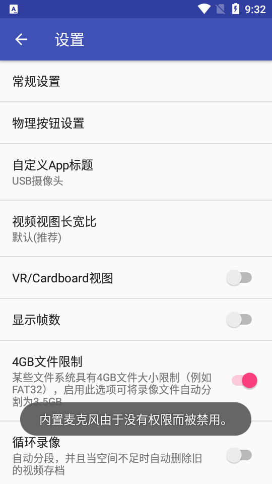 usb摄像头安卓 v10.7.9
