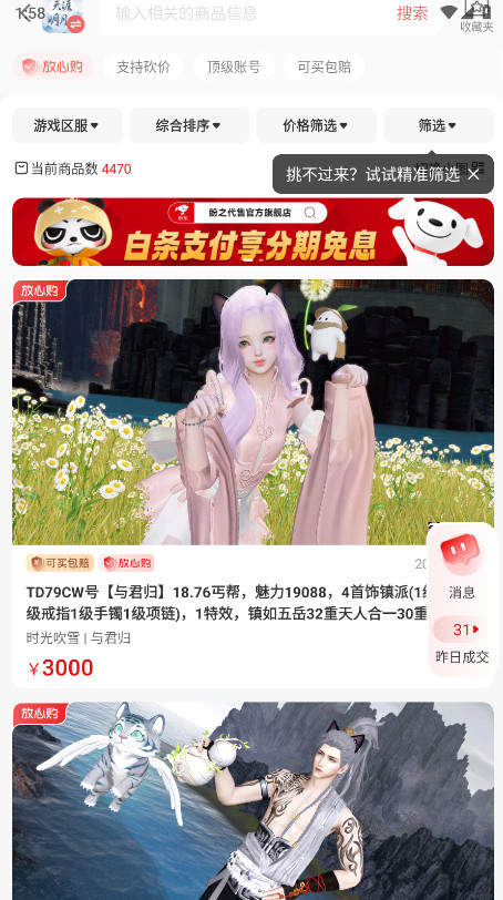 盼之代售app 4.9.9官方版 v4.9.9