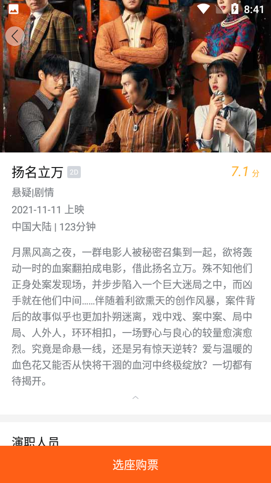 卖座电影app	 v5.1.2