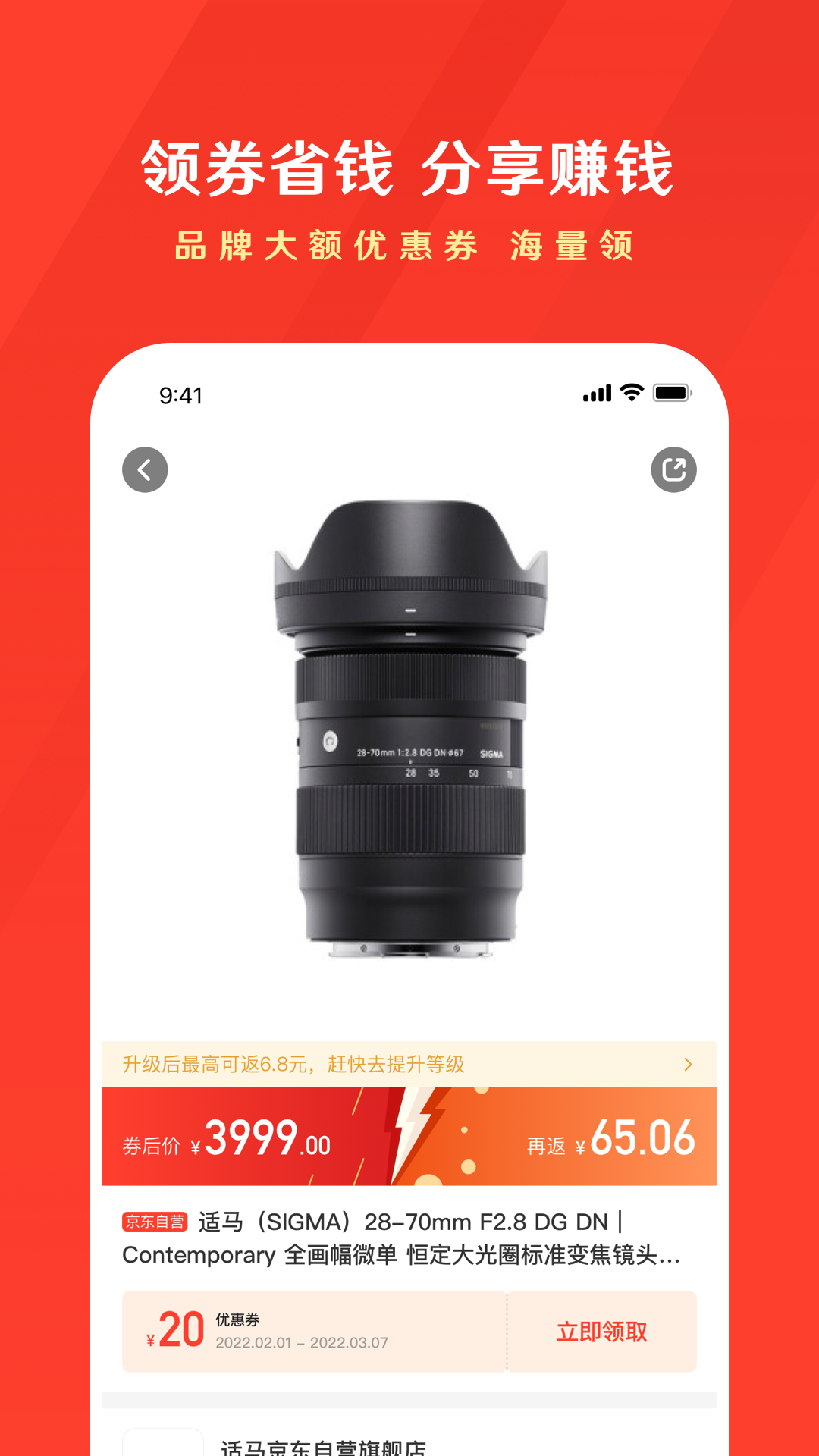 东哥购物助手app下载 v1.0
