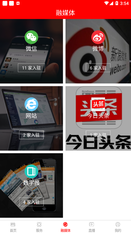 竞秀融媒app v2.1.0
