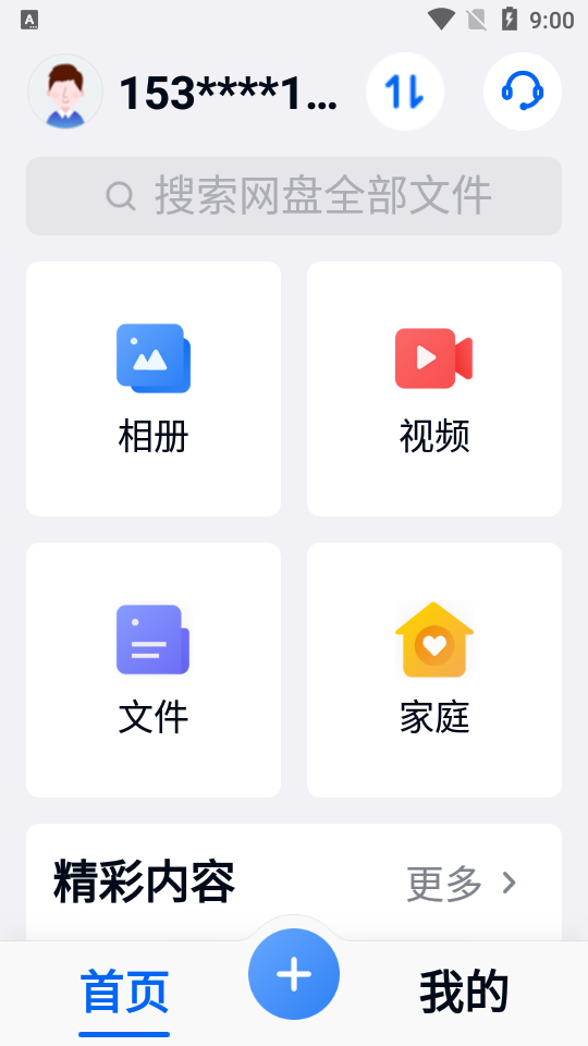 和彩云关怀版app v1.0.0