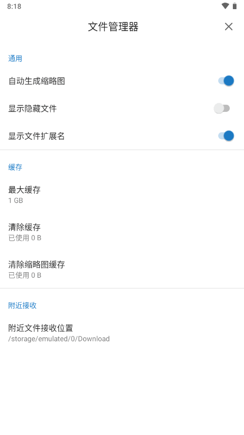 猫头鹰文件免费版 v12.4.7