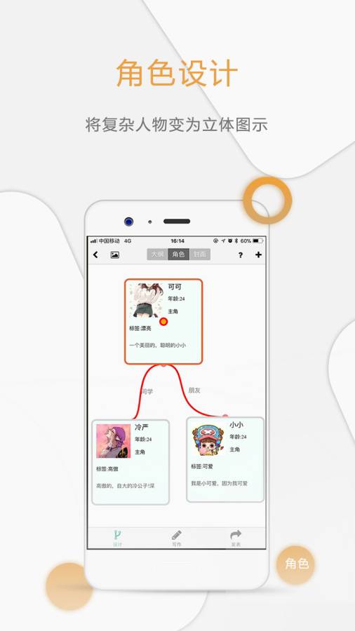 壹写作创作最新版 v5.2.4