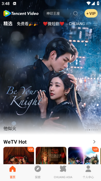 TencentVideo海外版 v5.15.5.13510