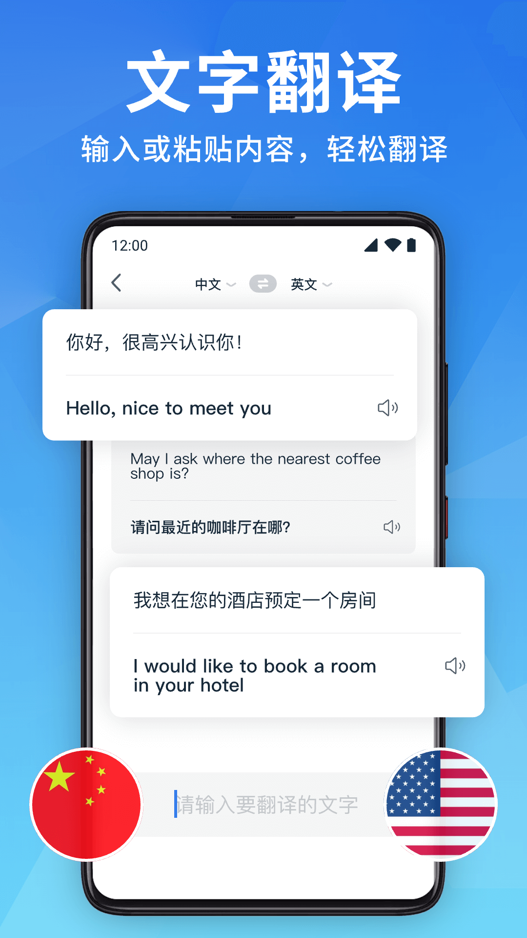 全能翻译宝官方版 v2.1.4