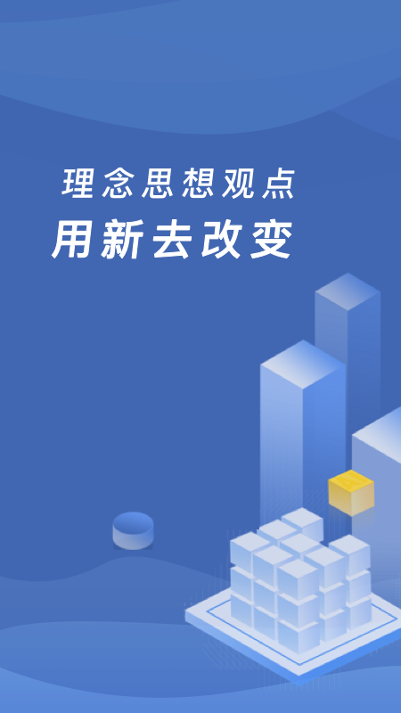 缴付通app v5.5.9.00