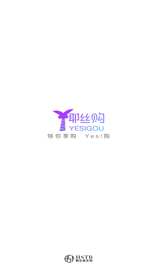 椰丝购app v1.0.3