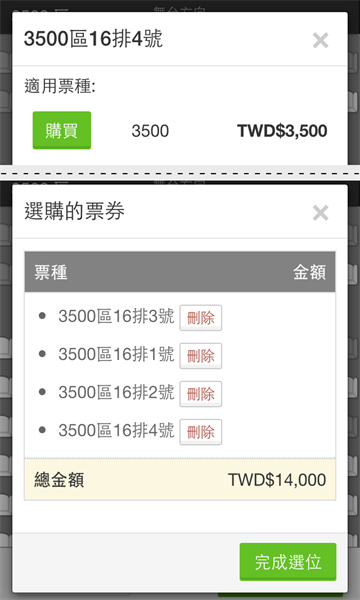 kktix最新版安卓版本 v5.3.2