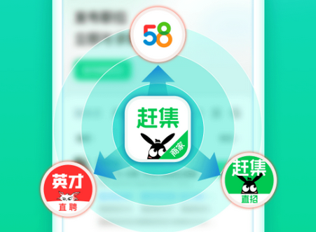 赶集直招商家版app最新版