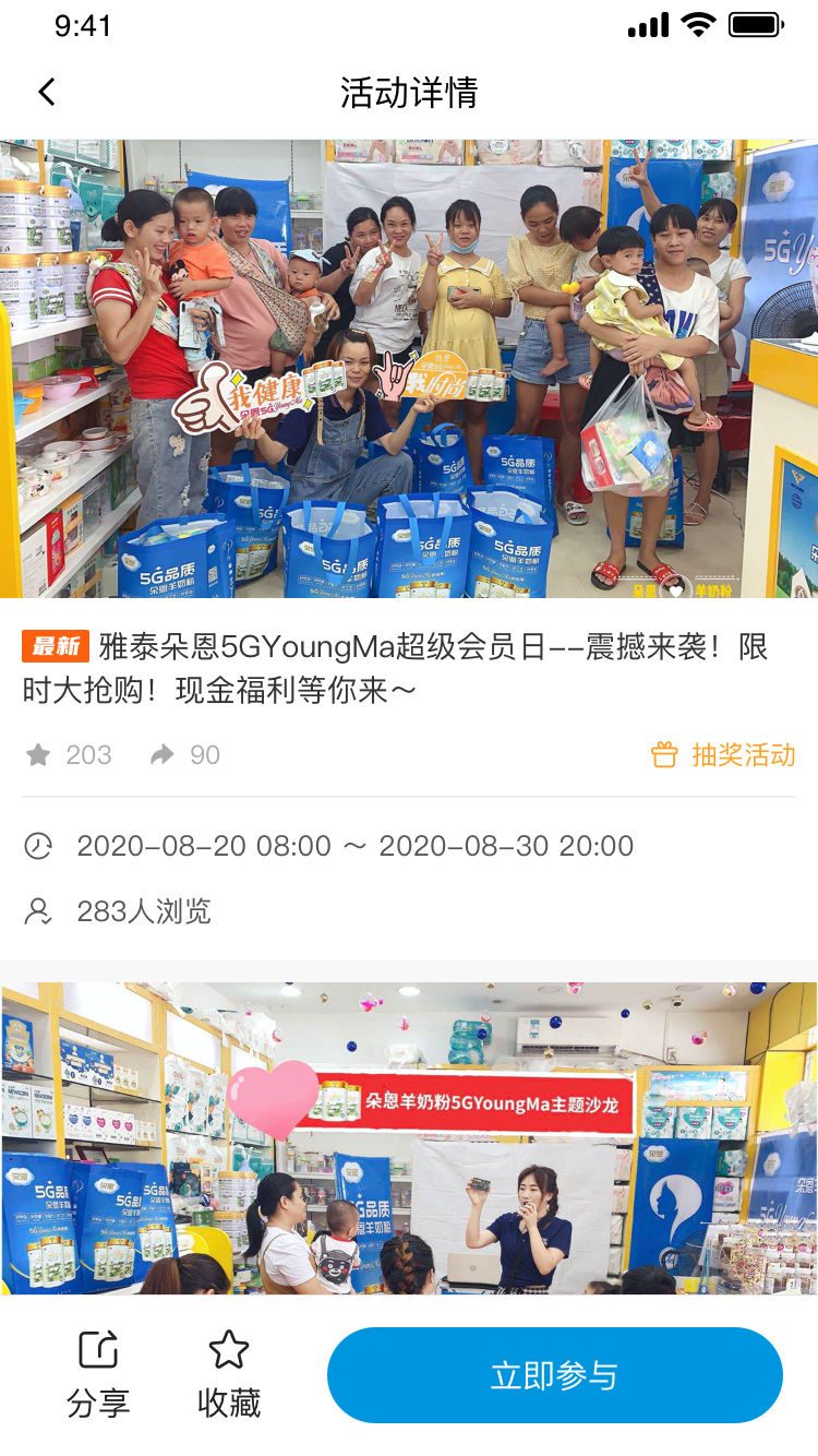 雅泰朵恩APP v1.0.5