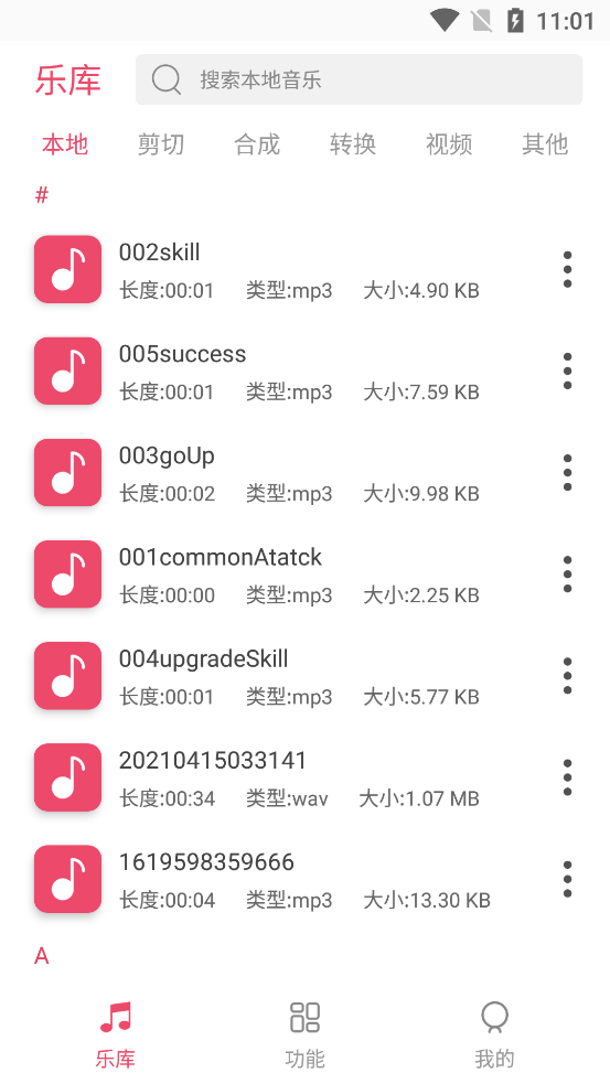 音乐剪辑大师专业版 v6.8.0