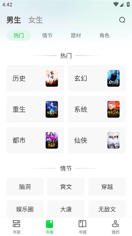 番薯免费小说会员解锁版 3.80.96.012安卓版 v3.80.96.012