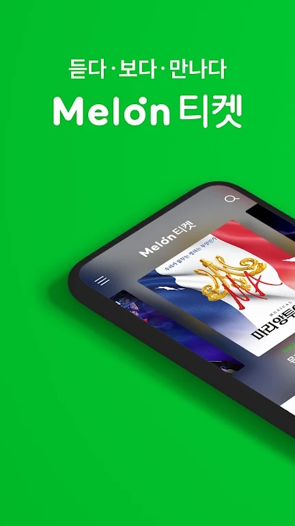 melon ticket国际版最新版本 v1.6.0
