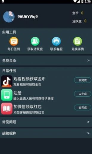 维构app v1.0