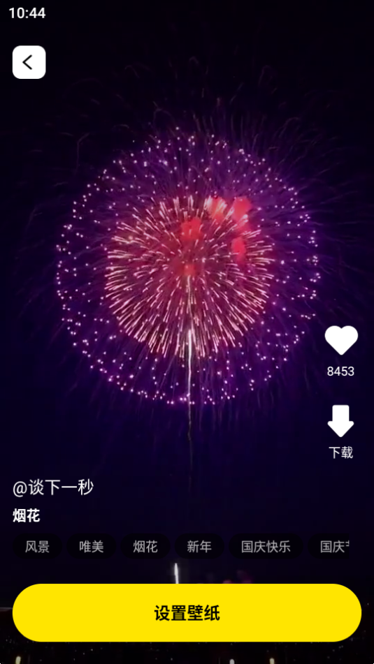 小太阳壁纸安卓版 v1.0.0