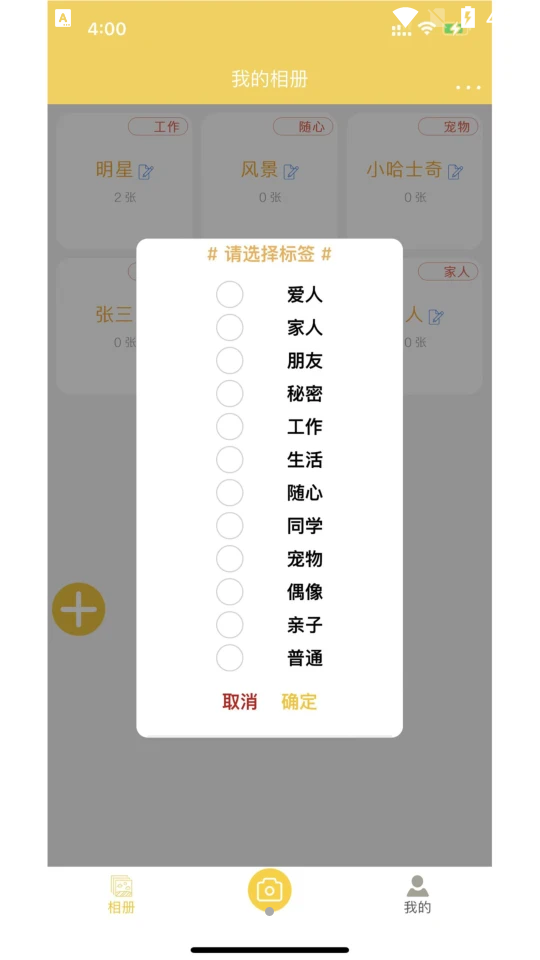 七彩云相册APP v8.0.0