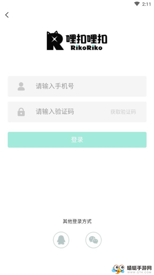 哩扣哩扣 1.6.0安卓版 v1.6.0