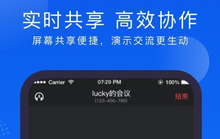 Zmeet云会议客户端