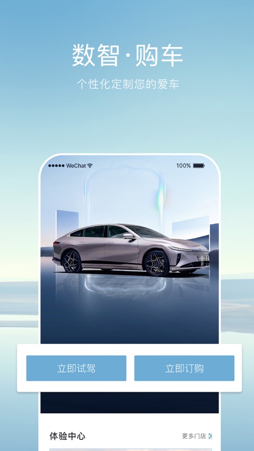 长安启源app下载 v3.2.0