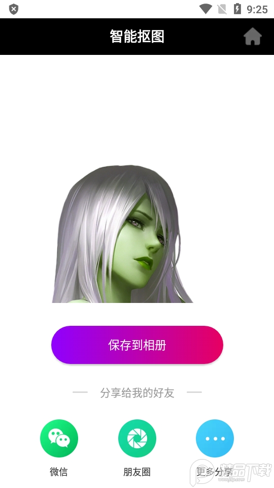 soup ai绘画app v1.1.0