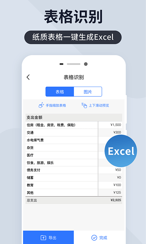 扫描王全能宝专业版2026 v6.8.63