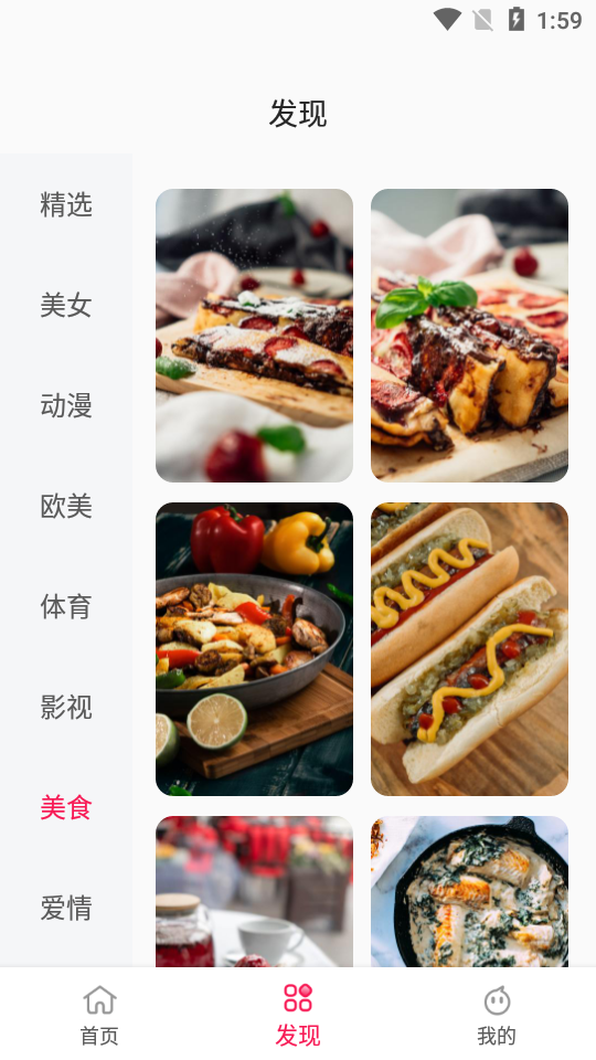 靓丽壁纸app安卓版 v1.0
