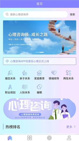 伍壹伍心理app v2.02