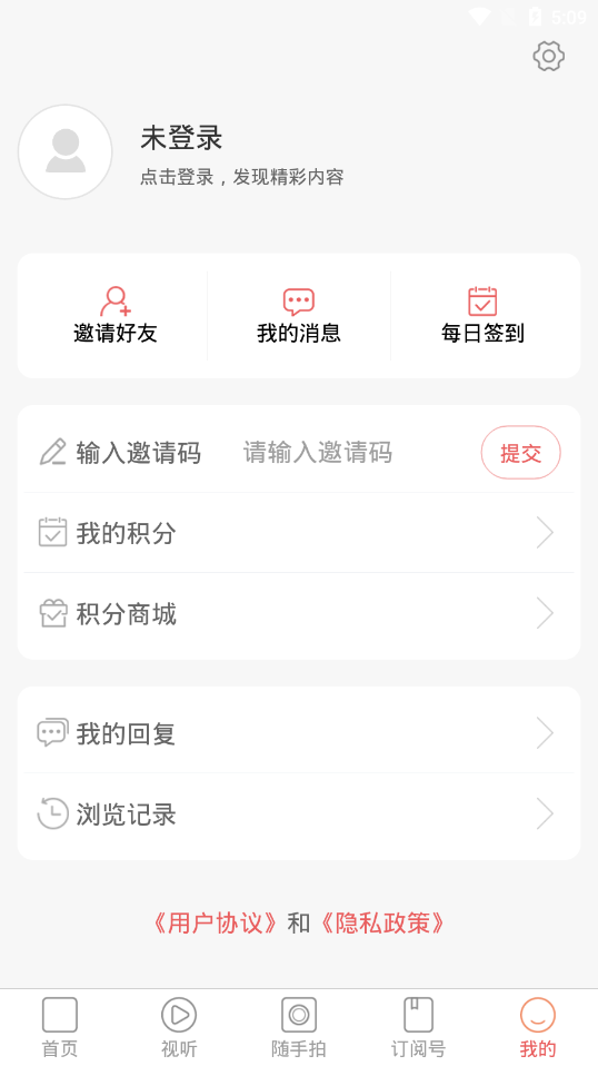 郓城融媒app v0.0.45