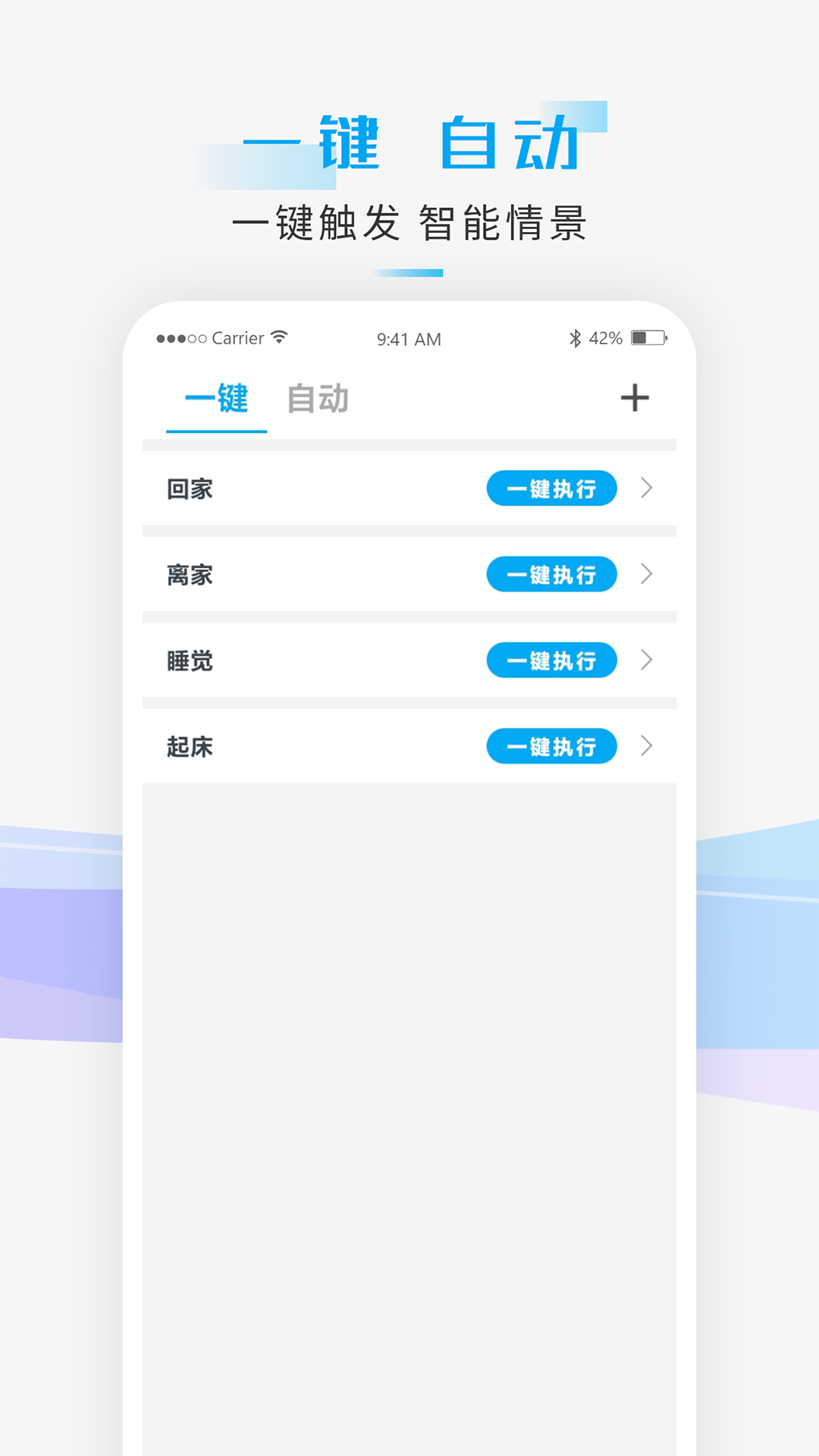 智能小石app v4.6.4