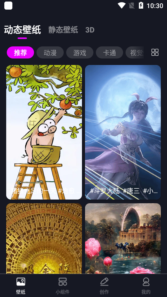 壁纸秀秀免费版 v1.0.00.118