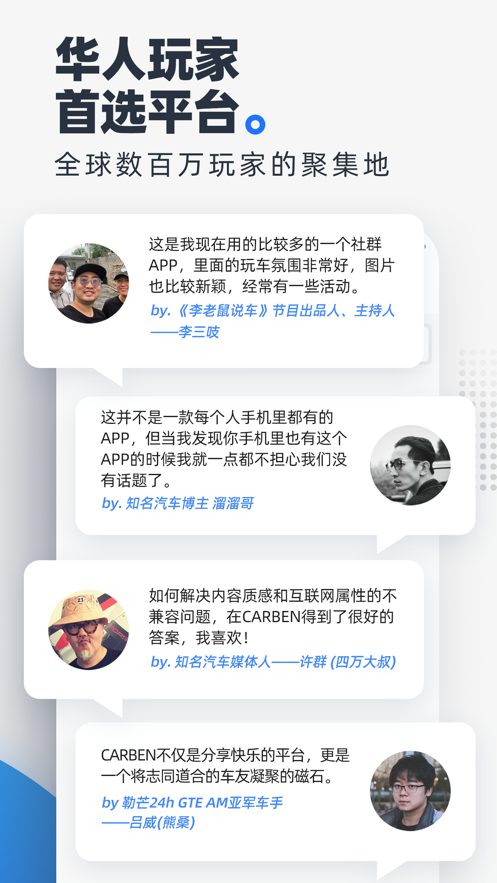 CARBEN车本部落app v3.5.4.01