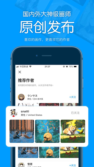 P站助手Lite官方最新版下载v2.3.4 2.3.4
