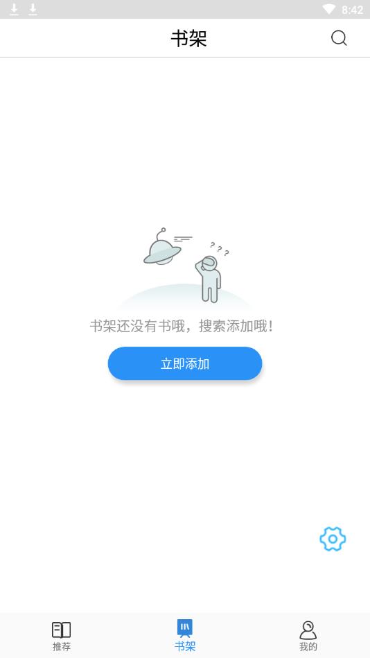 豌豆搜书安卓版 1.1.7手机版 v1.1.7