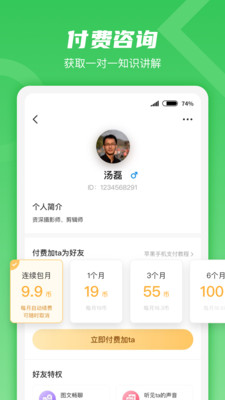 就酱官方版 1.0安卓版 v1.0