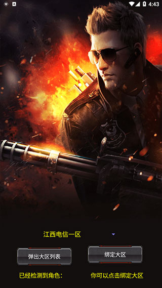 cf装备助手2手机版最新版 3.2安卓版 v3.2