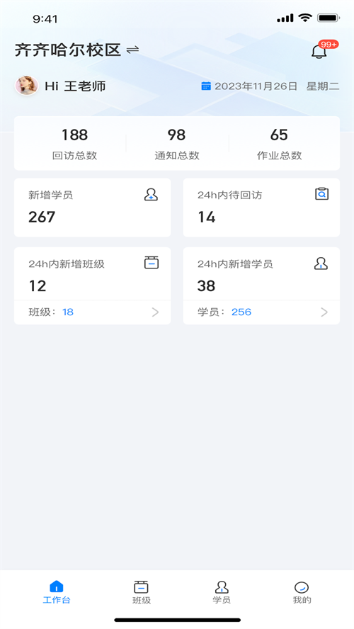 昭昭督学app v2.0.7