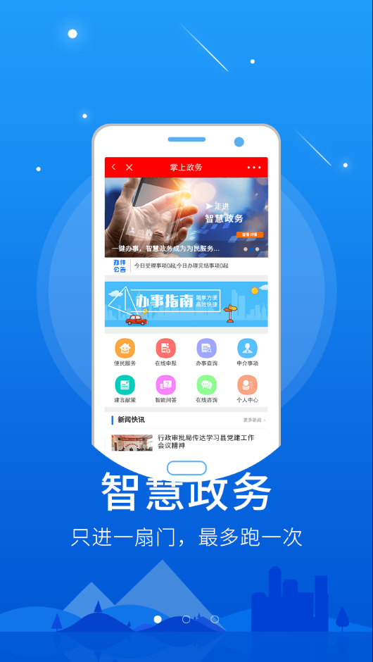 孝义视界app v6.0.1