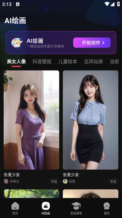 速成片app官方 v1.1.0