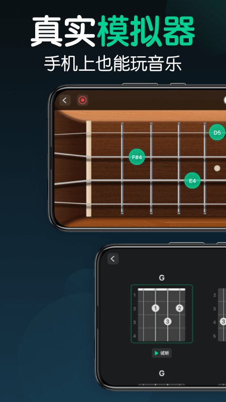 来音尤克里里app v2.4.1