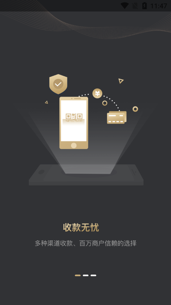 君安付app官方 v1.1.0
