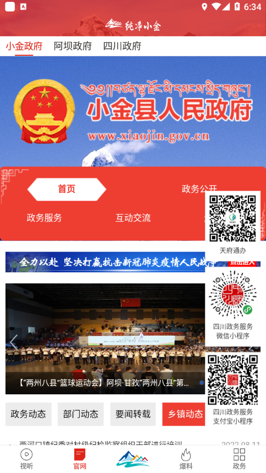 纯净小金app v1.30