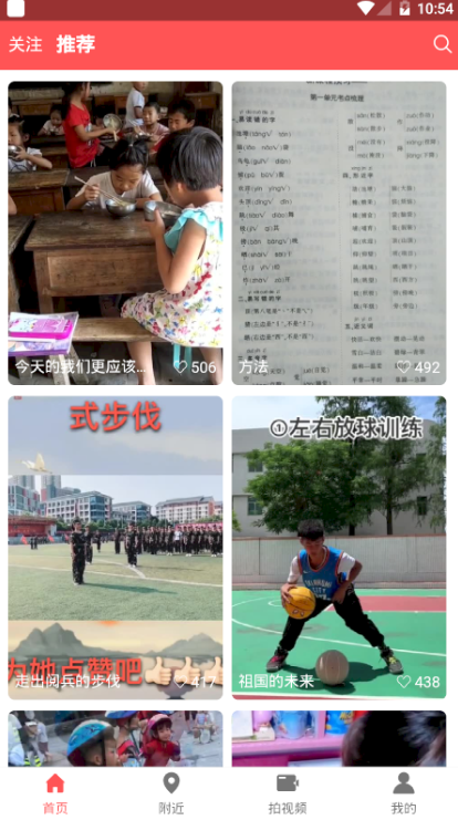 艺火火app v0.3.38