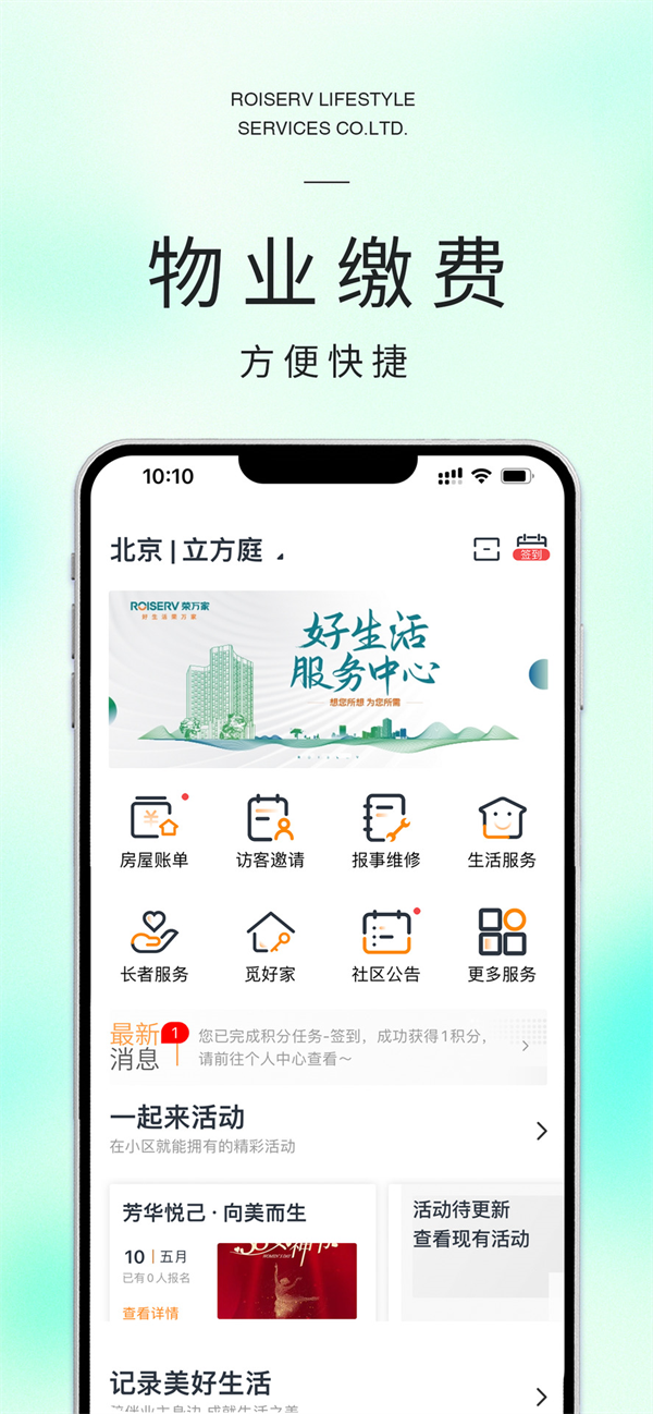 米饭公社官方下载 v3.7.23