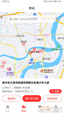 青春重庆app最新版 v1.7.7
