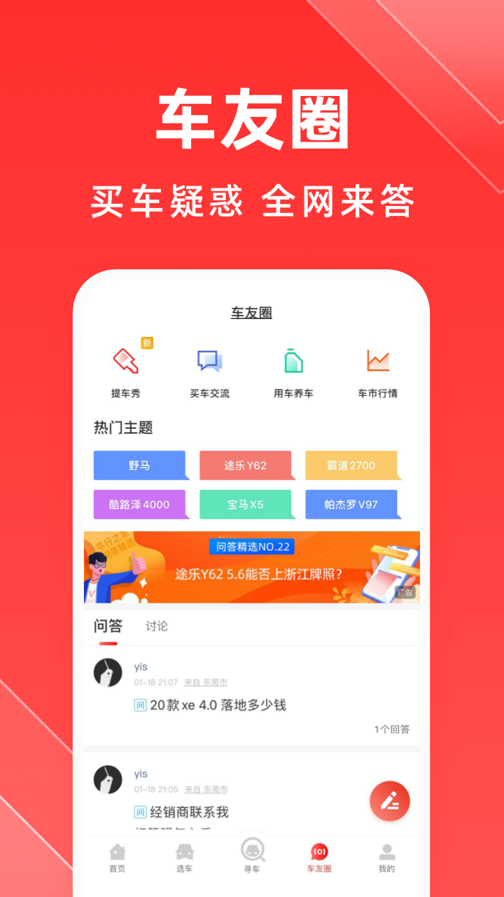 平行之家app v3.12.16