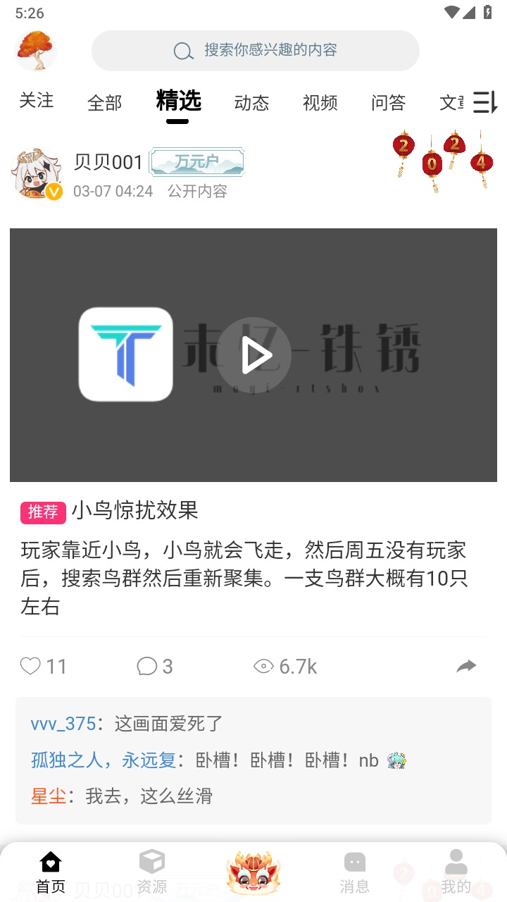 末忆铁锈盒子官方正版 4.1.5安卓版 v4.1.5