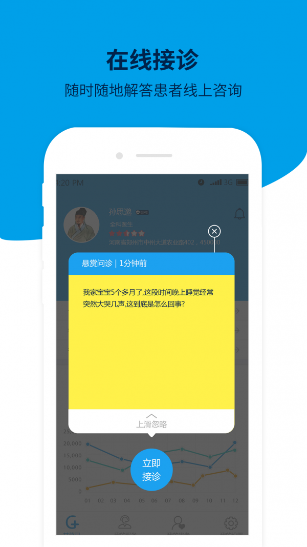 甘草园诊所 v3.0.5