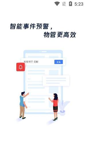 云睿社区app v2.0