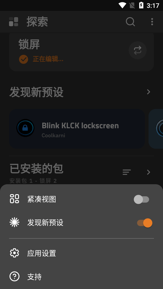 kustomLOCk 3.74版本 v3.74321413